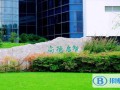 上海尚德實驗學校2023年課程體系
