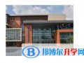 上海耀華國際學校2023年報名時間