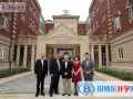 上海惠靈頓國際學校怎么樣