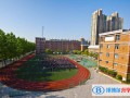 上海進華中學(xué)國際部2023年學(xué)費標準