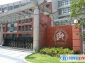 上海進華中學(xué)國際部2023年課程體系
