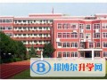 上海西南位育中學國際部2023年入學考試