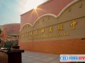 上海復興高級中學國際部2023年學費標準