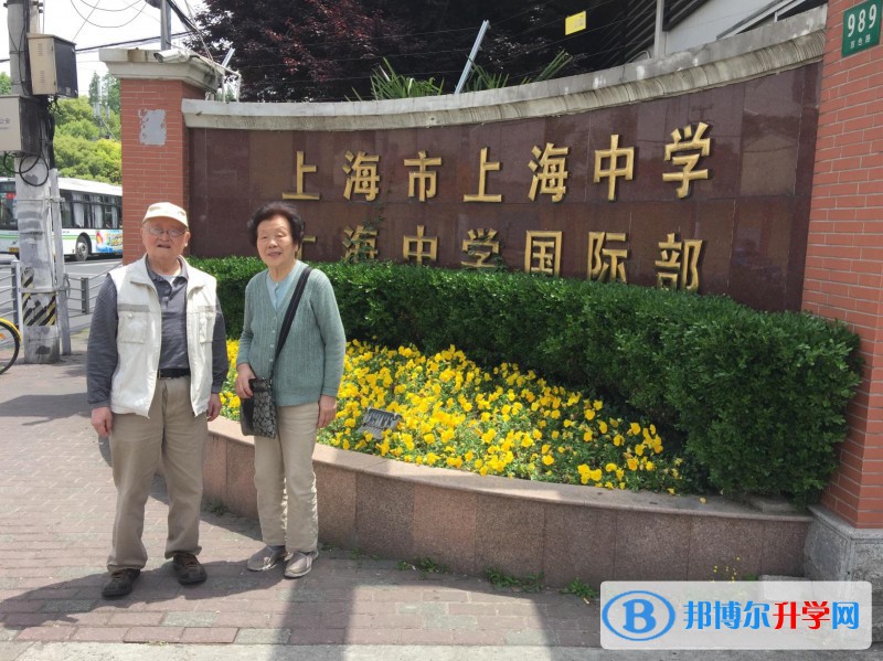 上海中學國際部2023年入學條件