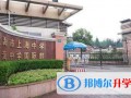 上海中學國際部2023年課程體系