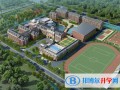 上海格致中學國際部奉賢校區2023年入學條件