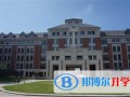 上海格致中學國際部奉賢校區2023年入學考試