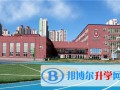 上海格致中學國際部奉賢校區怎么樣