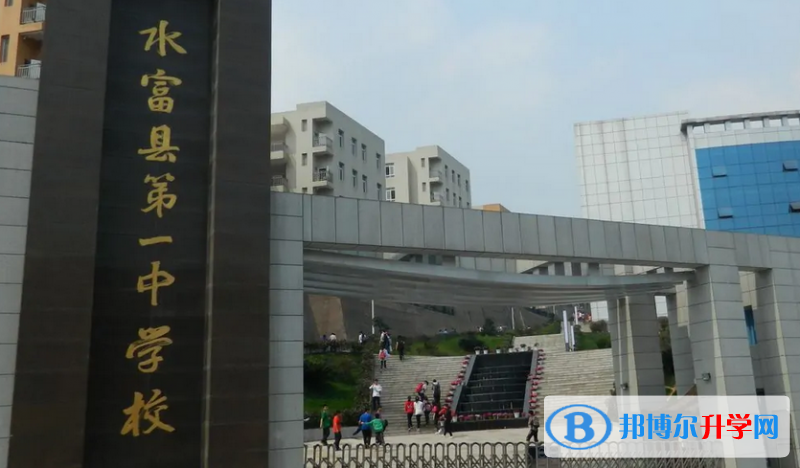 水富縣第一中學2022年招生錄取分數線
