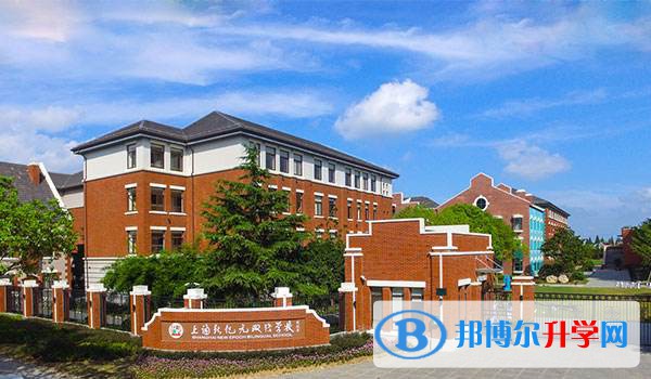 上海新紀(jì)元雙語學(xué)校2023年報(bào)名時(shí)間