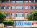 上海光華學院劍橋國際中心2023年學費標準