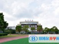 上海光華學院劍橋國際中心怎么樣