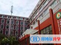 上海帕丁頓雙語學校2023年報名時間