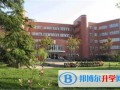 上海新虹橋中學國際部靠譜嗎