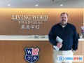 上海美高國(guó)際學(xué)校2023年課程體系