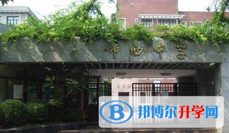 上海市西中學國際部2023年報名時間