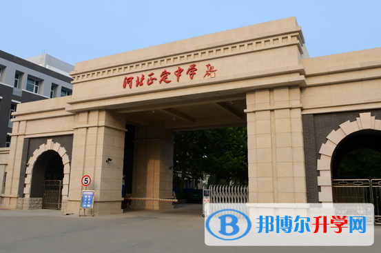 河北正定中學2022年排名