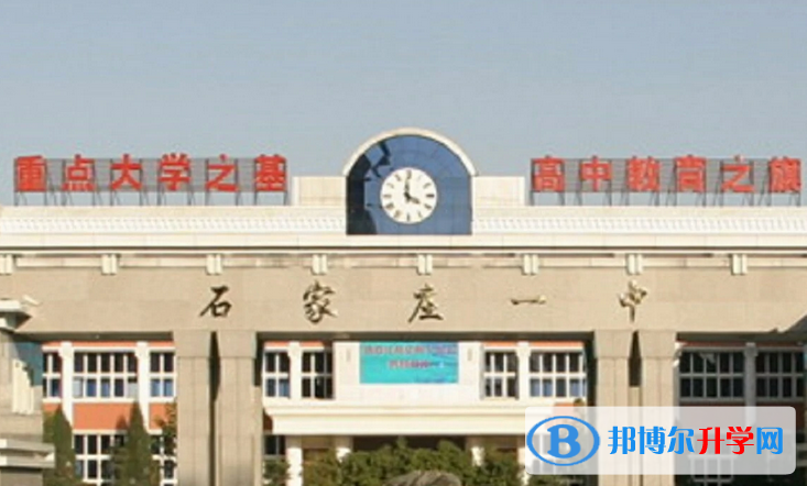 石家莊第一中學2022年招生錄取分數(shù)線