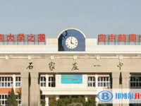 石家莊第一中學2022年招生錄取分數線