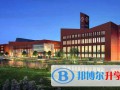 上海德閎學校2023年學費標準