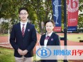 上海七寶德懷特高級中學2023年入學條件