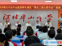 河北平山中學(xué)2025年招生計(jì)劃