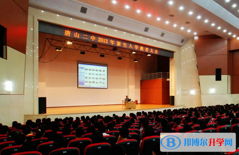 唐山第二中學(xué)2023年招生簡(jiǎn)章 