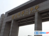 唐山第二中學(xué)2025年報名條件、招生要求、招生對象