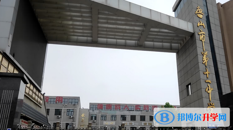 河北唐山第十一中學(xué)2023年招生簡(jiǎn)章