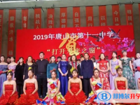 河北唐山第十一中學怎么樣、好不好