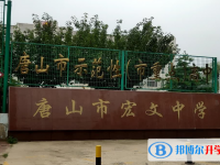 唐山宏文中學(xué)2023年招生錄取分?jǐn)?shù)線