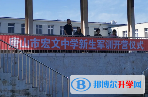 唐山宏文中學(xué)2023年學(xué)費、收費多少