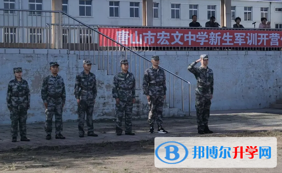 唐山宏文中學(xué)2023年學(xué)費、收費多少