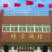 鹿泉第三中學