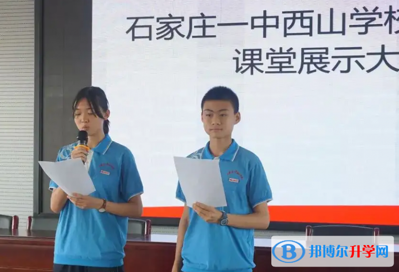 石家莊西山學校2023年招生錄取分數(shù)線