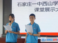 石家莊西山學校2023年招生錄取分數線