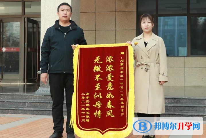 石家莊私立第一中學(xué)2023年報(bào)名條件、招生要求、招生對(duì)象