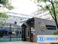 廣州愛莎國際學校2023年報名時間
