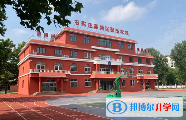 石家莊高新區國杰學校2023年招生簡章