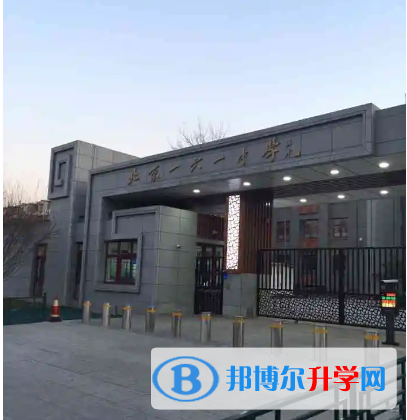 北京第一六一中學2023年招生辦聯系電話