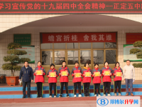 正定縣第五中學網(wǎng)站網(wǎng)址