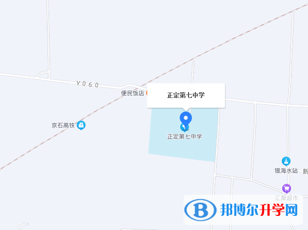 正定縣第七中學2023年地址在哪里