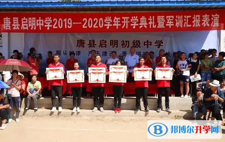 行唐啟明中學(xué)2023年學(xué)費、收費多少