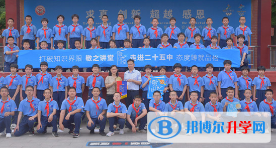 石家莊第二十五中學(xué)2023年招生錄取分?jǐn)?shù)線