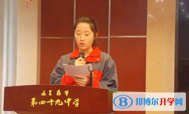 石家莊第四十九中學2023年招生錄取分數線