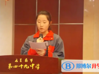 石家莊第四十九中學2023年招生錄取分數(shù)線