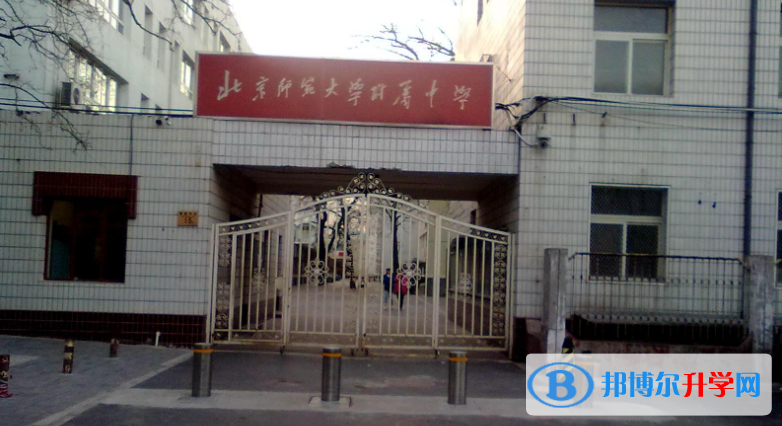 北京師范大學附屬中學2023年招生計劃