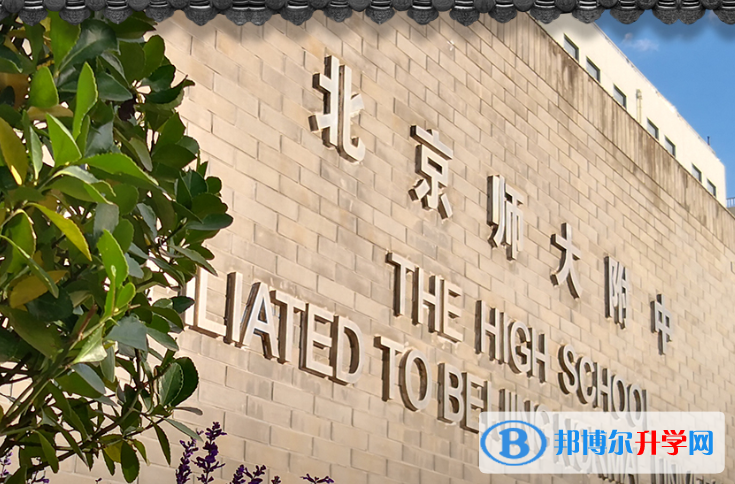 北京師范大學(xué)附屬中學(xué)2023年招生錄取分?jǐn)?shù)線