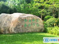 北京師范大學(xué)二附中2025年招生辦聯(lián)系電話