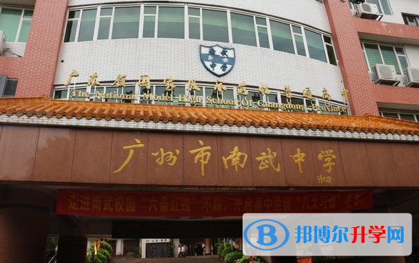 廣州南武中學(xué)CCAE實驗班2023年報名時間
